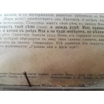 Две малки стари икони от 1908 и 1911 година - 2393